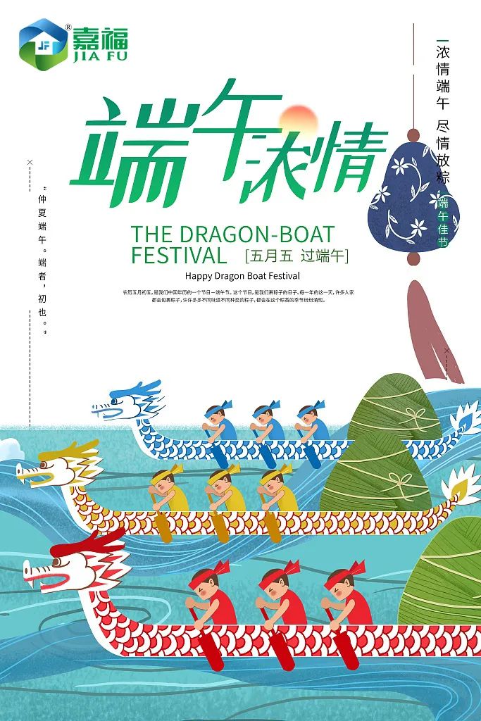 粽情端午 | bwin必赢新材端午放假通知