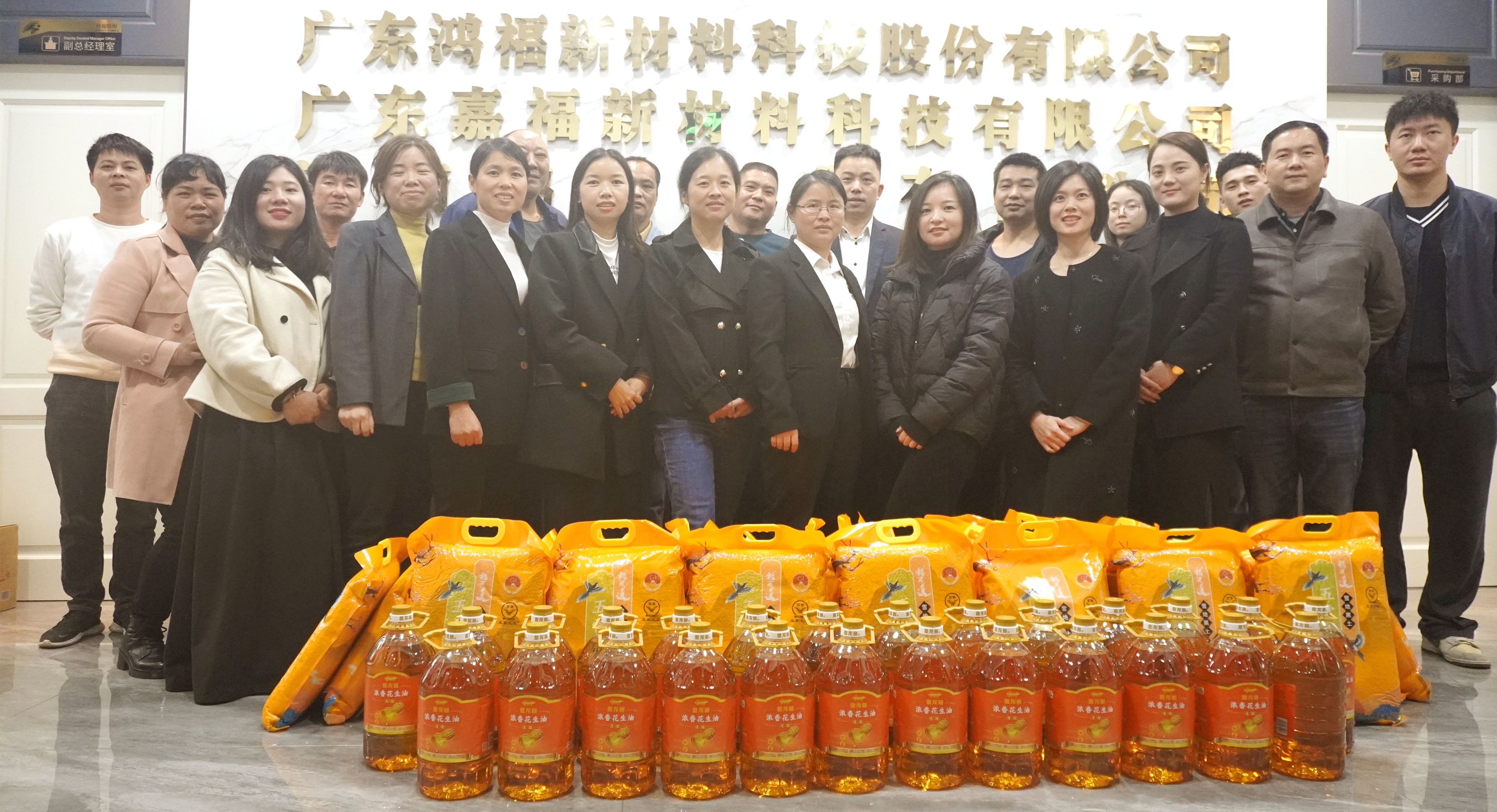 同绘蓝图，向新而行|鸿福股份2023年总结及2024年管理计