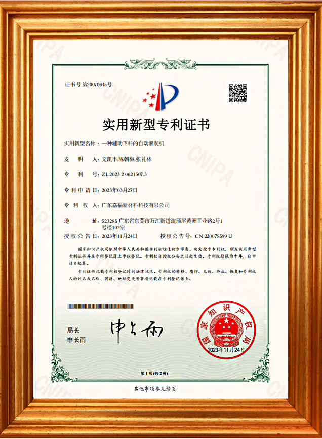 一种辅助下料的自动灌装机