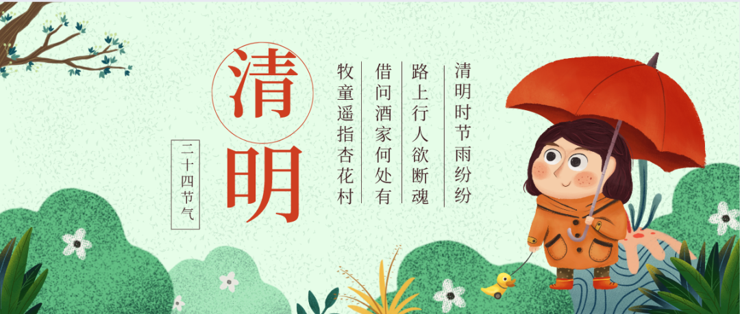 bwin必赢新材2023年清明节放假通知